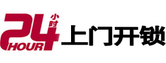 乐亭专业电话开锁服务